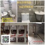 台北浴室裝修,台北衛浴整修,浴室翻新台北,浴室整修,浴室修繕,浴室裝修推薦,新北浴室裝修推薦,台北浴室翻修推薦,新北浴室翻修推薦,浴室廚房翻修,浴室整修估價,浴室裝修報價,浴室裝修,衛浴裝修,衛浴翻修,衛浴翻新,浴室翻修新北,老舊浴室翻新
