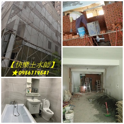 泥作,泥作工程,泥作工程報價,泥作工程廠商,泥作報價,泥做工程,泥作工程價格,泥作工程估價,泥作價格,泥作估價,台北泥作工程,新北市泥作工程,土木工程修繕,泥作工程推薦,新北泥作工程,土水工程,土水工程價格,浴室工程,屋頂防水,頂樓防水,泥作工程行