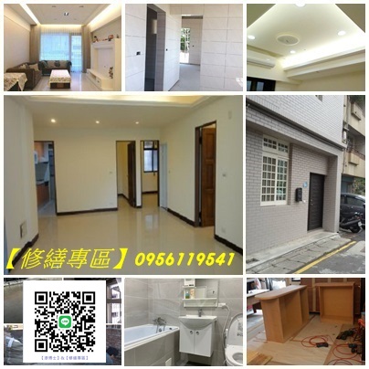 台北修繕工程,房屋修繕工程,台北修繕,新北修繕,新北市房屋修繕工程,房屋修繕名片,台北泥作工程行,新北市泥作工程,泥作工程推薦,泥作工程報價,泥作價格,泥作工班,泥作報價,泥作打底,泥作工程廠商,泥作工程估價,泥作推薦,泥做工程,泥做費用,浴室泥作,廁所翻新