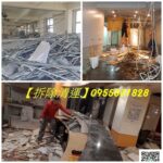 拆除工程,拆除工程費用,拆除工程報價,拆裝潢,房屋拆除工程,室內拆除工程,裝修拆除清運,裝潢拆除清運,裝潢拆除清運費用,辦公室拆除清運