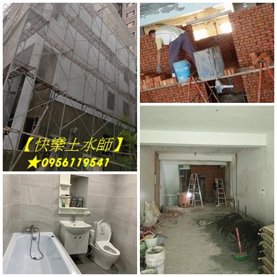 泥作,泥作工程,泥作工程行,泥作工程估價,泥作報價,透天翻新,土水工程,磁壁磚及廁所浴室磁磚,砌磚牆,隔間工程,泥作打底,水泥牆,拋光磁磚,石英磚,廁所翻新,泥作師傅推薦