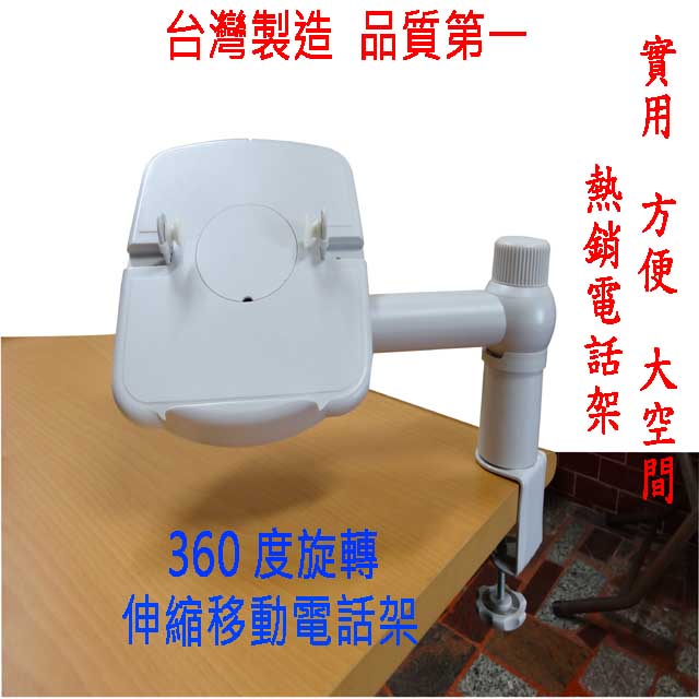 電話收納架