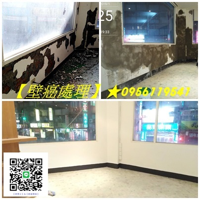 壁癌處理,壁癌處理費用,壁癌處理價格,壁癌修繕,壁癌油漆,油漆翻新,老屋壁癌處理,重新粉刷壁癌處理