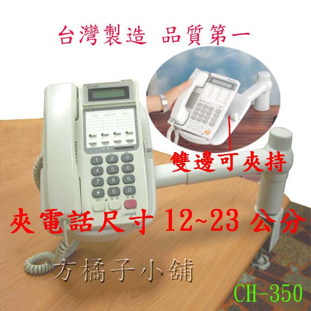 電話收納架