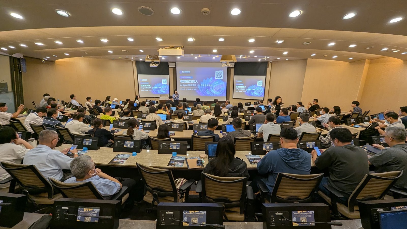 FRC2025參與嘉賓互動熱烈,展現產業對 AI 趨勢的高度關注,企業智能應用將大爆發。