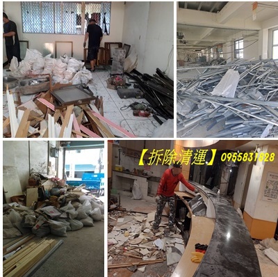 新北拆除工程,拆除工程推薦,新北室內拆除,拆除工程新北市,拆除清運新北,板橋拆除,中和拆除,永和拆除,中永和拆除,新店拆除,新莊拆除,五股拆除,三重拆除,蘆洲拆除,土城拆除,樹林拆除,三峽拆除,鶯歌拆除,汐止拆除,林口拆除,新北市拆除,新北拆除廠商