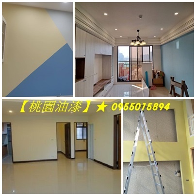 中壢壁癌,中壢油漆,中壢油漆工程,中壢油漆工程推薦,中壢油漆粉刷,中壢油漆行推薦,中壢油漆師傅推薦,住宅油漆,住家油漆,內壢油漆,八德油漆,壁癌處理中壢,室內油漆推薦桃園,平鎮油漆,房屋油漆桃園,全室油漆,全室粉刷,桃園區油漆