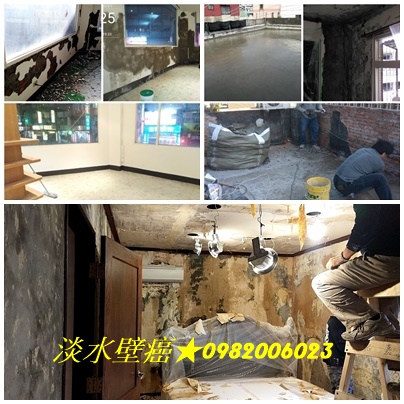 壁癌處理淡水,壁癌處理淡水區,壁癌處理北投,壁癌處理士林區,淡水壁癌修繕,淡水壁癌油漆,北投壁癌,士林壁癌處理,淡水油漆壁癌處理,屋頂防水淡水區,頂樓防水淡水區,屋頂防水北投區,頂樓防水漆,屋頂防水漆