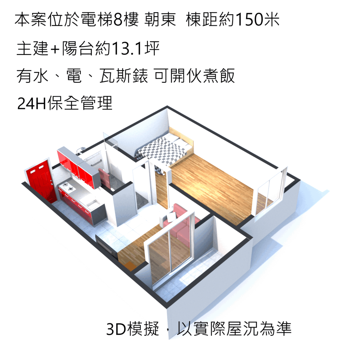仁愛國中投資標的01封面