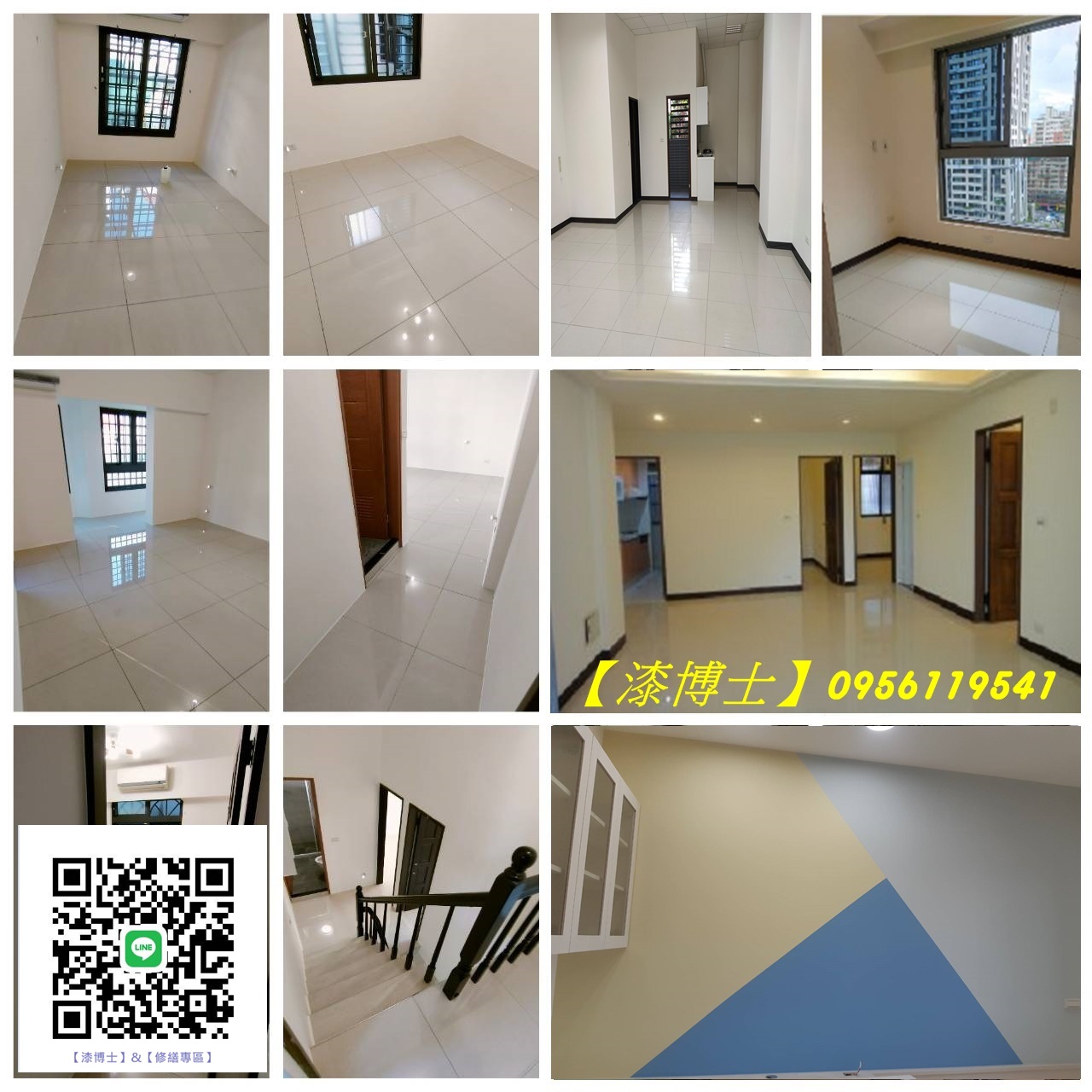 油漆工程,室內油漆,室內粉刷,粉刷油漆,油漆價格,油漆費用,油漆推薦,油漆粉刷價格,重新粉刷價格,油漆價格表,油漆價錢