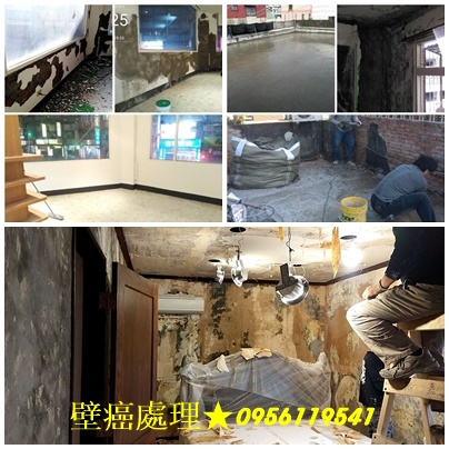 壁癌處理,壁癌修繕,屋頂防水,頂樓防水,高壓灌注,屋頂防水油漆,老屋翻修水電,老屋翻新水電,老屋裝修,舊屋拉線,舊屋整修,舊屋水電翻新,舊屋電線重拉