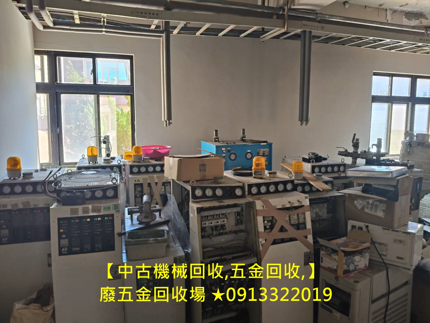 新北回收場,廢五金回收,新北市資源回收場,五金回收到府,廢鐵五金回收場,資源回收價格,廢金屬回收,到府回收廢鐵,回收價格,到府回收廢五金,廢五金回收場,新北廢五金回收,回收場新北市,廢五金回收價格,廢鐵回收場,中古機械回收,鋼筋回收,電纜線回收,鐵皮屋回收