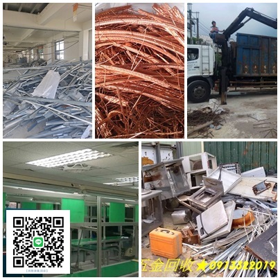 五金回收,到府回收,廢五金回收,到府回收場,台北資源回收場,到府回收廢五金,資源回收場到府回收,新北市到府回收廢五金,到府回收價格,資源回收價格,到府回收廢五金,廢五金回收場,五金回收到府,廢五金回收價格,中古機械回收,到府廢鐵回收,鋼筋回收,貨櫃回收,到府回收場新北