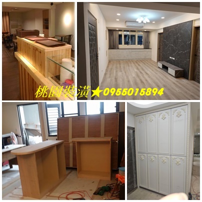 桃園裝潢,中壢裝潢,桃園輕裝潢,桃園木工裝潢,桃園室內裝潢,桃園室內裝修,桃園裝潢工程,桃園裝潢木工,桃園木工師傅,桃園木作裝璜,平頂天花板,造型天花板,實木地板,和室,辦公室裝潢桃園,辦公室整修桃園,隔間裝潢,新屋裝潢桃園,店面裝潢桃園,裝潢推薦桃园