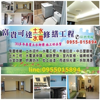 桃園舊屋翻新,桃園舊屋翻新推薦,桃園區舊屋翻新,中壢舊屋翻新,龜山舊屋翻新,八德舊屋翻新,鶯歌舊屋翻新,龍潭舊屋翻新,平鎮舊屋翻新,楊梅舊屋翻新,大溪舊屋翻新,全屋翻新桃園,房屋整修,桃园透天厝修繕,桃園房屋改建,桃園中古屋翻新,桃園中古屋翻修