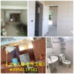 泥作價格,泥作估價,泥作修繕,土木修繕工程,衛浴廚房翻新,砌磚隔間,砌磚牆,磁磚工程,地磚,壁磚,拋光石英磚,屋頂防水,頂樓PU防水,壁癌處理,泥作粉光打底,洗石子,女兒牆RC,陽台改建,廁所浴缸拆除