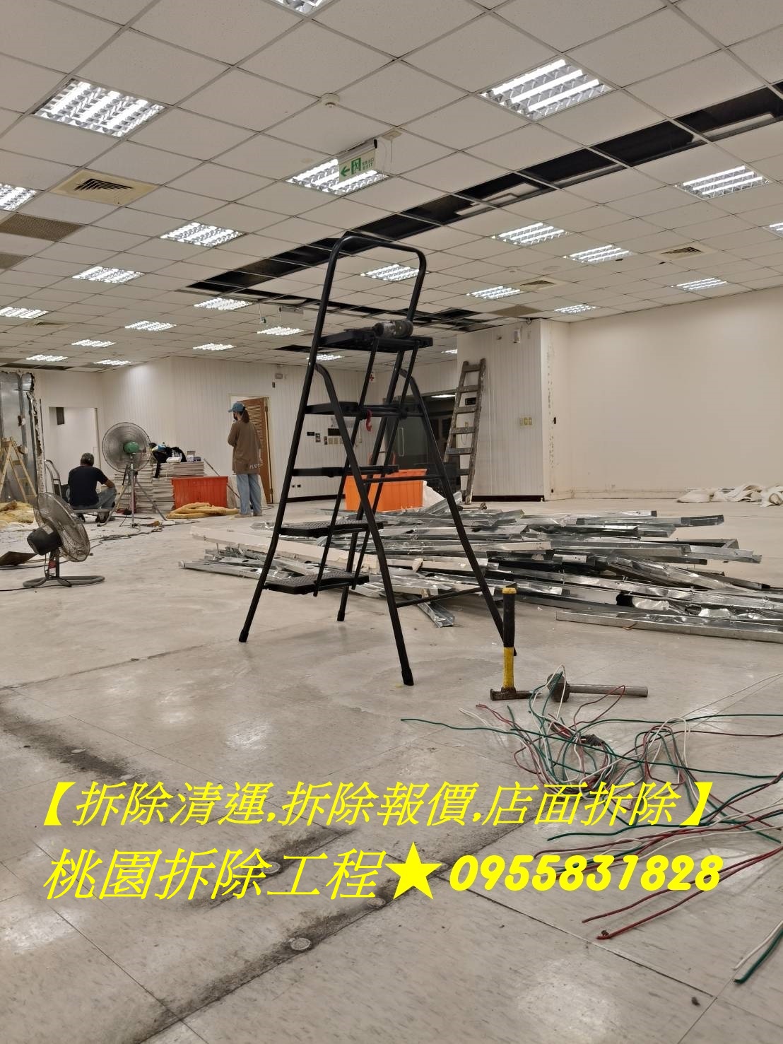 桃園拆除,桃園拆除工程,桃園拆除清運,桃園拆除推薦,桃園裝潢拆除,桃園區拆除,中壢拆除,八德拆除,林口拆除,龜山拆除,桃園拆除公司,桃園拆除工程推薦,桃園裝潢拆除清運,辦公室拆除桃園,店面拆除桃園,拆除報價桃園,室內拆除工程桃園,平鎮拆除