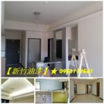 新竹油漆工程,新竹油漆工班,新竹油漆,新竹油漆粉刷,竹北油漆,新竹油漆推薦,新竹油漆行,室內油漆新竹,室內粉刷新竹,新竹油漆工程行,新竹油漆價格,新竹油漆行推薦,竹北油漆工程,竹北油漆推薦,新竹油漆工程價目表,新竹市油漆,新竹油漆報價,油漆估價新竹,新竹室內粉刷價格,新竹油漆工程推薦,室內油漆新竹市