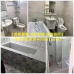 廁所翻新,廁所翻修,裝修廁所,廁所浴缸拆除,浴室重新裝修,泥作打底,砌磚隔間,砌磚牆,磁磚工程,地磚,壁磚,拋光石英磚,屋頂防水,頂樓防水,洗石子,女兒牆RC,陽台改建,浴室泥作,台北泥作工程行,泥作工程價格,泥作工程推薦,新北泥作,泥作工程報價