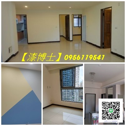 粉刷油漆,粉刷工程,室內粉刷估價,粉刷價格,粉刷費用,油漆報價,油漆施工價格,油漆服務,油漆工程行推薦,油漆行情,房屋油漆,粉刷工程承包,粉刷工程價目表,粉刷工程價格,粉刷工程推薦,粉刷工程報價,粉刷工程估價,油漆粉刷價格,粉刷價格表