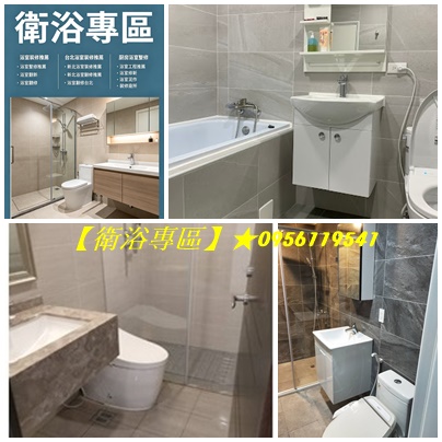 台北浴室裝修,台北衛浴整修,浴室翻新台北,浴室整修,浴室修繕,浴室裝修推薦,新北浴室裝修推薦,台北浴室翻修推薦,新北浴室翻修推薦,浴室廚房翻修,浴室整修估價,浴室裝修報價,浴室裝修,衛浴裝修,衛浴翻修,衛浴翻新,浴室翻修新北,老舊浴室翻新