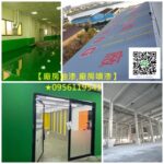 廠房寫字,廠房油漆寫字彩繪,廠房油漆,廠房噴漆,鐵皮屋油漆,鐵皮屋噴漆,浪板噴漆,浪板油漆,廠房油漆寫字,外牆噴漆,廠房油漆寫字彩繪,廠房寫字,工廠油漆,工廠噴漆,鋼構廠房油漆,鐵皮廠房油漆,鐵皮廠房噴漆,透天廠房油漆,epoxy地板漆,廠房地板漆