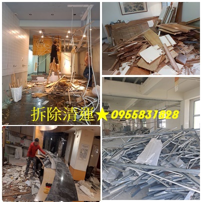 拆除費用,拆除工程費用,室內拆除工程,拆除工程推薦,裝潢拆除清運費用,拆除廠商,店面拆除,辦公室裝潢拆除,拆除工程台北,新北室內拆除