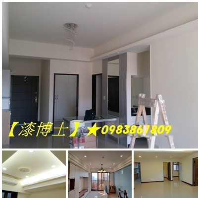 內湖油漆粉刷,內湖油漆師傅,室內油漆內湖區,室內油漆南港區,辦公室油漆,鐵皮屋噴漆,壁癌處理,室內油漆汐止區,七堵油漆,台北市油漆,大直油漆,內湖油漆師傅,松山區油漆,南港油漆推薦,油漆師傅推薦台北,粉刷油漆內湖區,屋頂防水