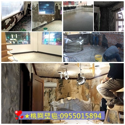 中壢壁癌,壁癌處理中壢,中壢屋頂防水,頂樓防水,中壢透天壁癌防水,中壢油漆師傅推薦,壁癌處理中壢,桃園壁癌處理,透天壁癌修繕中壢,壁癌處理中壢,桃園屋頂防水,桃園頂樓防水