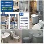 衛浴裝修,衛浴翻修,衛浴翻新,浴室修繕推薦,浴室翻新,,泥作打底,泥作施工,泥作粉光打底,泥作費用,浴室泥作,浴室翻修,浴室裝修,磚牆隔間,磁磚工程,衛浴廚房翻新