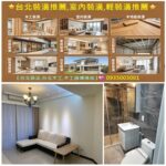 台北室內裝潢,木工裝潢,裝潢修繕,木作裝璜,店面裝潢