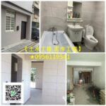 新北市泥作工程,泥作工程,泥作工程價格,泥作工程廠商,新北泥作工程,新北市土水工程,土水價格,土水工程估價,泥作工程報價,泥作修繕,泥作報價,泥作價格,土水工程價格,土水工程行,廁所裝修,新北泥作師傅推薦,新北土木工程,屋頂防水,頂樓防水,土水師