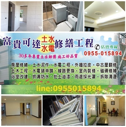桃園統包,中壢統包,桃園統包工程,桃園統包推薦,桃園統包工程行 ,桃园室內裝修,老屋翻新桃园,桃园房屋修缮,桃园透天翻新