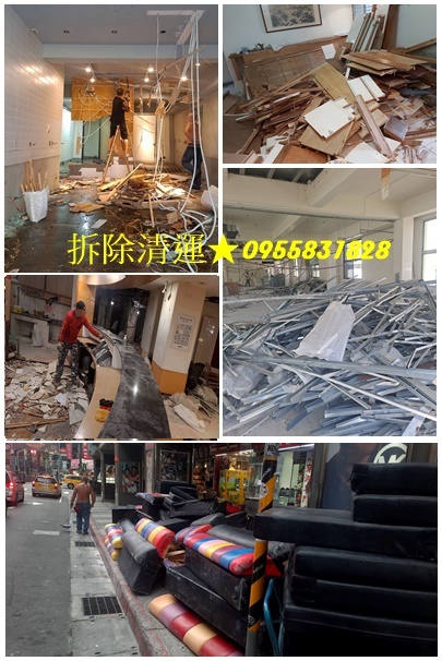 台北拆除,拆除工程台北,拆除工程公司,台北市拆除,新北市拆除,新北拆除,新北室內拆除,拆除清運台北,拆除清運新北,室內拆除工程,裝潢拆除清運,台北拆除公司,台北拆除工程推薦,拆除工程推薦,拆除工程費用,拆除廠商,店面拆除,辦公室拆除清運,隔間拆除,廚具拆除清運